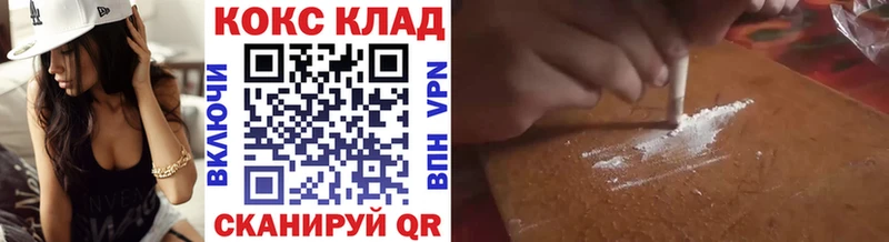 Cocaine 97%  где купить наркоту  ОМГ ОМГ зеркало  Игра 