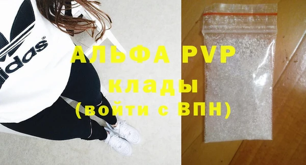 ALPHA PVP Баксан