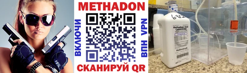 Метадон мёд  нарко площадка наркотические препараты  Игра 